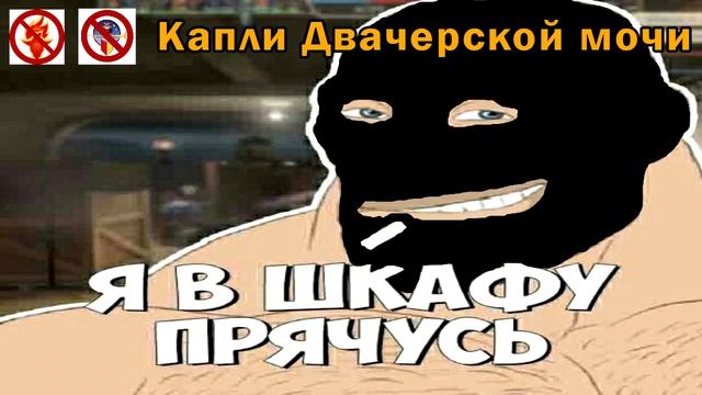 Набег: Песня - Капли Двачерской мочи -Тархун MZ - Cover ДДТ Просвистела смотреть онлайн