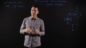 Информатика 8 класс: Неполное ветвление в Паскале