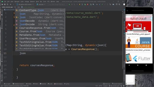 34 - Parsing HTTP JSON Response Part 2 in Dart & Flutter (Arabic) смотреть онлайн