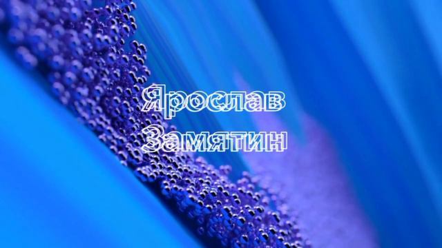 ЗП-Тула #8 - Ярослав Замятин - Клоун интернета смотреть онлайн