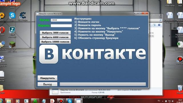 как 100% взломать голоса в vk смотреть онлайн