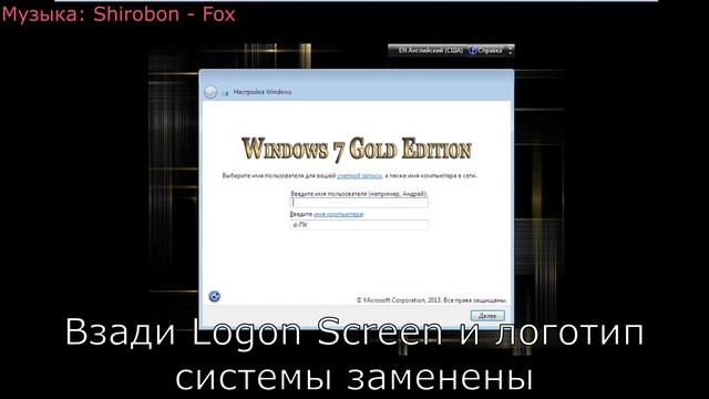 Кривые сборки Windows | Часть 3 | Windows 7 Ultimate Gold Edition by KottoSOFT смотреть онлайн