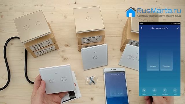 Обзор Умных сенсорных WIFI выключателей Ps-Link WF-E123 Gold/Silver смотреть онлайн