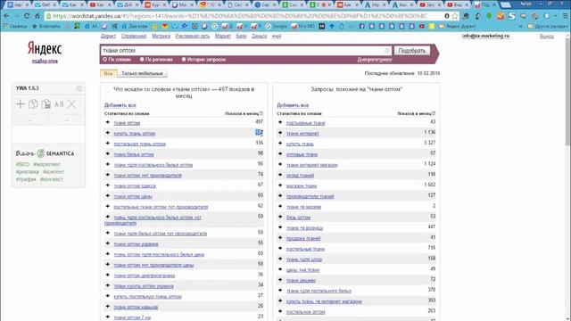 Как Сделать Аналитику Ниши в Wordstat? смотреть онлайн