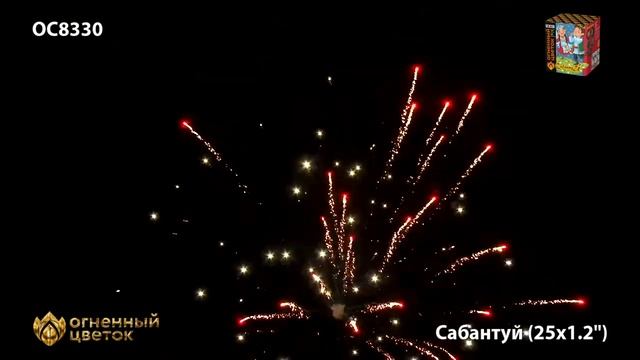 ОС8330 Сабантуй (1,2