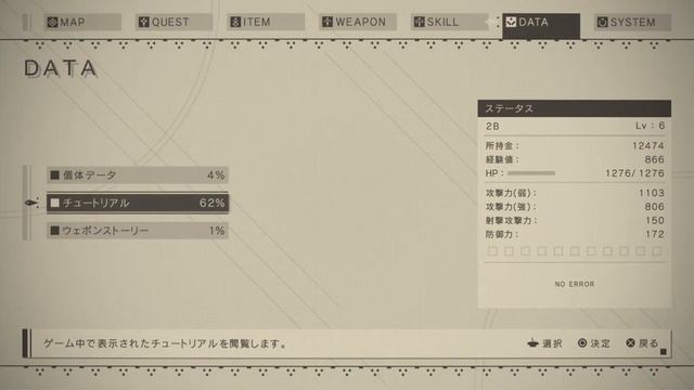 【PS4】Nier:Automata Game of the YoRHA Edition #4 смотреть онлайн