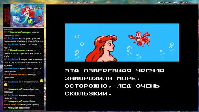 🎮 Live-прохождение The Little Mermaid (1991) [Dendy/Famicom/8 Bit] [Русская версия]