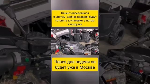 #мото #мототехника #эндуро #квадроцикл #саринмото #см смотреть онлайн