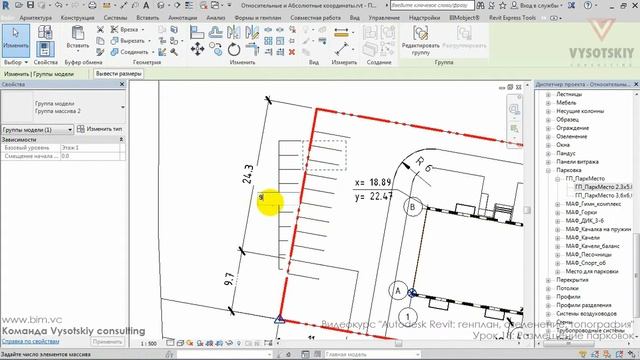 [Урок Revit Генплан] Размещение парковок смотреть онлайн