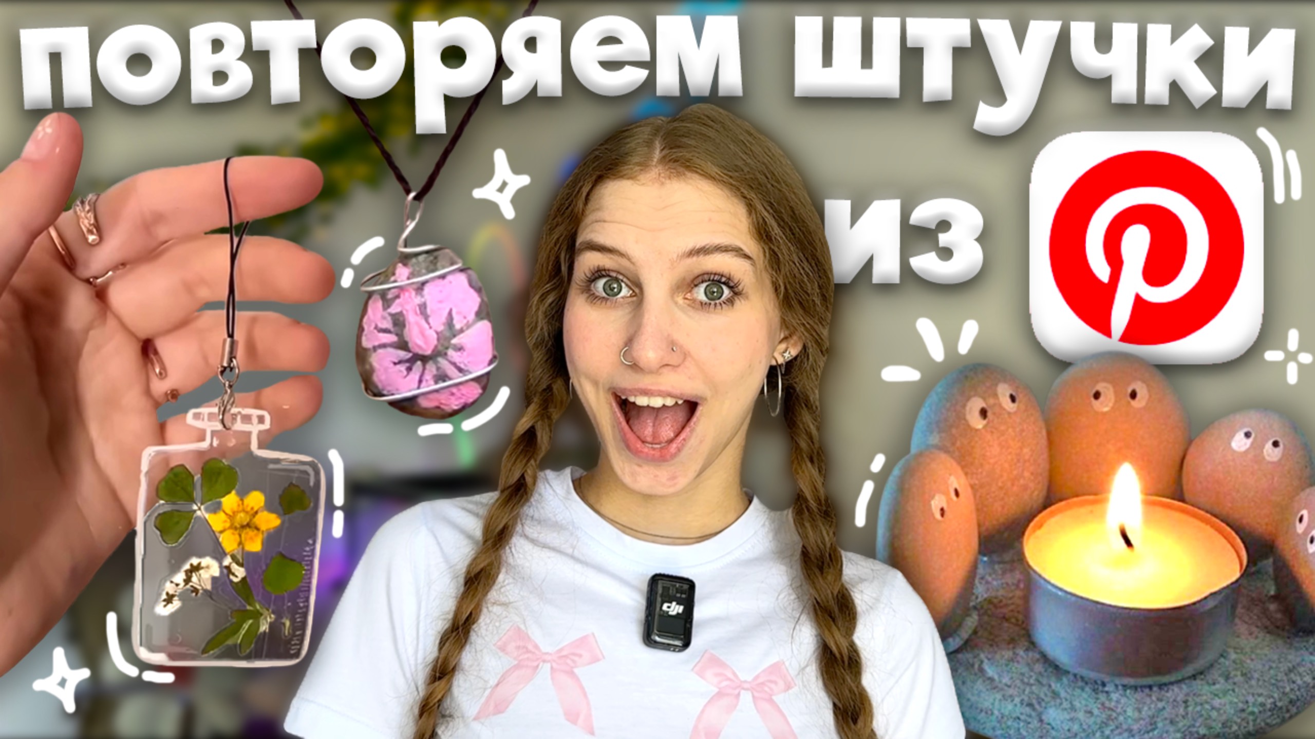 повторяем эстетичные штучки из Pinterest ‧₊˚✧ закладка с цветами, кулон из камня с проволокой смотреть онлайн