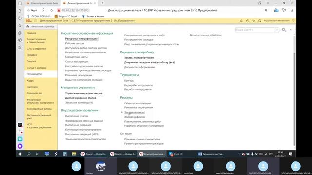1с erp на стрелочном заводе смотреть онлайн