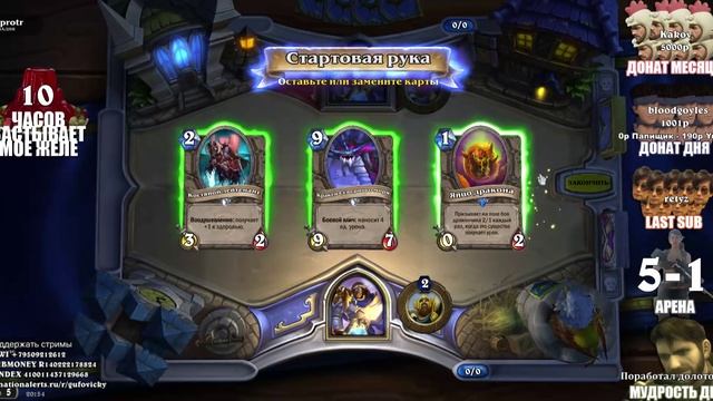 [Гуфовский в Hearthstone] — Стрим в желе смотреть онлайн