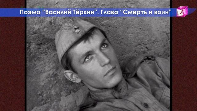 Александр Трифонович Твардовский. Жизнь и творчество смотреть онлайн