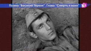 Александр Трифонович Твардовский. Жизнь и творчество