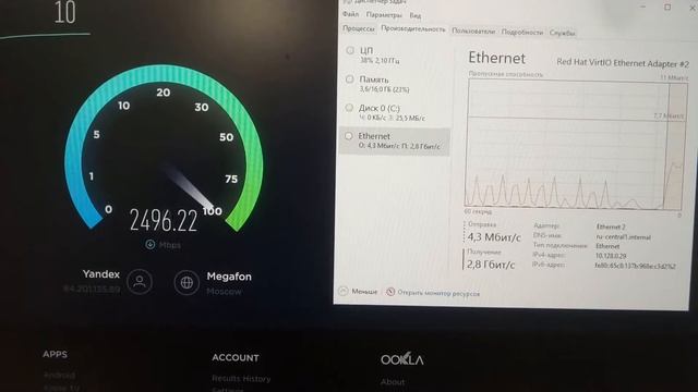 Супер скорость интернета, 3000 мегабит в секунду смотреть онлайн