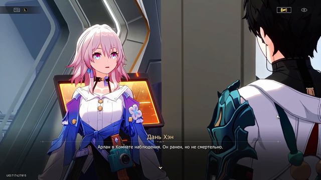 Прохождение сюжета Honkai: Star Rail, часть 1
