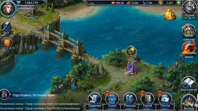 Игра War and MAGIC где добыть очки союза для прокачки башни мастерства. смотреть онлайн