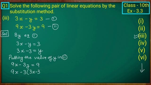 Class - 10th, Ex - 3.3, Q1 (iii) Maths (Pair of Linear Equations in Two Variables) NCERT CBSE смотреть онлайн