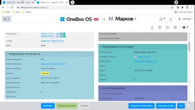Изменение значений полей процесса, в зависимости от других полей процесса смотреть онлайн