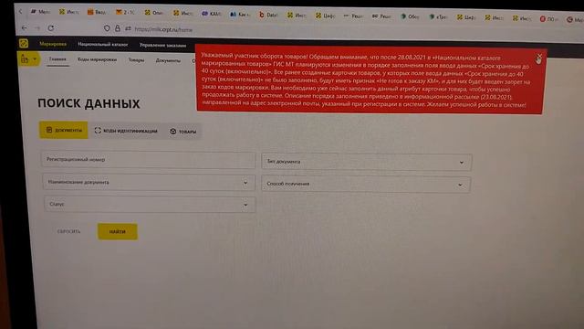 Честный Знак дурачит производителя смотреть онлайн