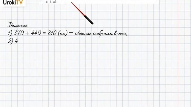 Страница 98-99 Задание 8 – ГДЗ по математике 4 класс (Дорофеев Г.В.) Часть 2 смотреть онлайн