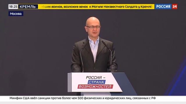 Суперфинал пятого сезона конкурса управленцев "Лидеры России" смотреть онлайн