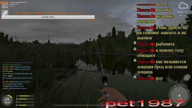 Русская Рыбалка 4 Старый Острог 30-35 4 сервак смотреть онлайн