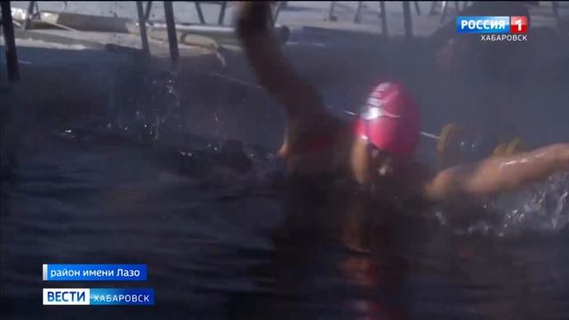 Только для опытных «моржей»: в районе имени Лазо прошли российские соревнования по зимнему плаванию смотреть онлайн