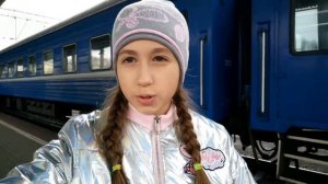 ВЛОГ :еду в Сочи. Два дня на поезде 🚂🚂🚂.