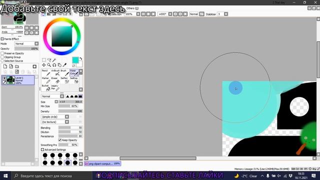 рисуем python в peint tool sey смотреть онлайн