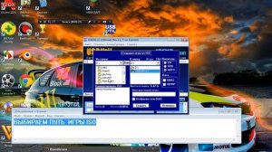USBUtil как записать игру на флешку для Ps2