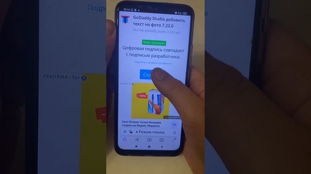 Как скачать приложение на андроид которого нет в плей маркете (go daddy studio) смотреть онлайн