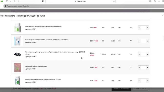 РАСПРОДАЖА ВЕСЕННЯЯ КАПЕЛЬ смотреть онлайн