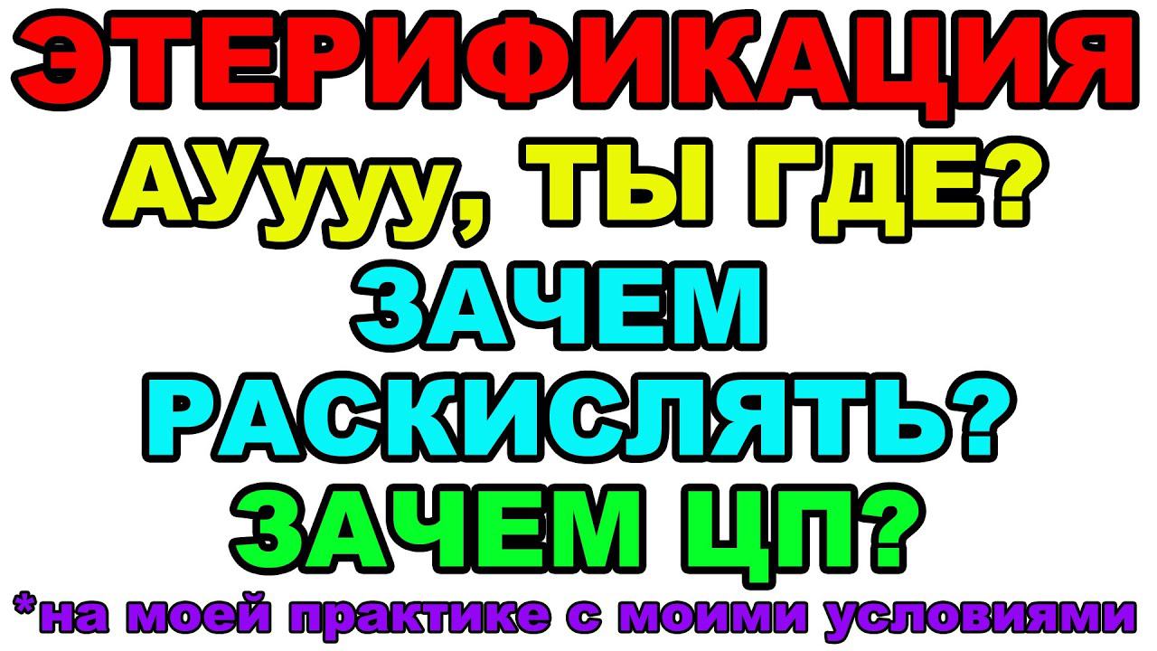 ВНОВЬ ОБРАЗУЮЩИЕСЯ ГОЛОВЫ НЕ ОБНАРУЖЕНЫ?! ЭТЕРИФИКАЦИИ НЕТ!?!? КИПЯЧУ КИСЛОТЫ 6 ЧАСОВ! ГХ АНАЛИЗЫ! смотреть онлайн
