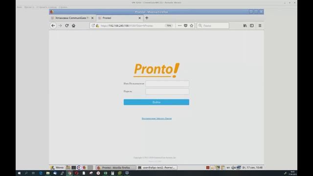 Вебинар: Базальт СПО и CommuniGate Systems