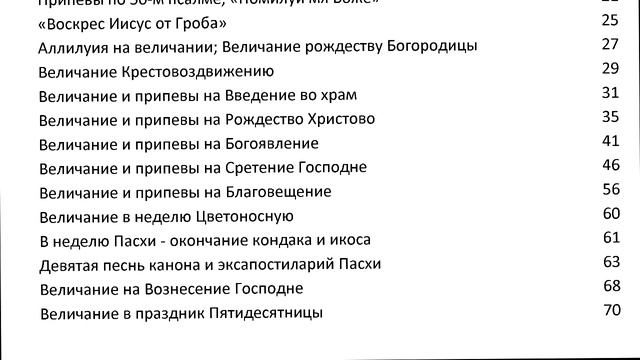 Today Christ is born of the Virgin in Bethlehem смотреть онлайн