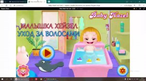 Малышка ухаживает за волосами