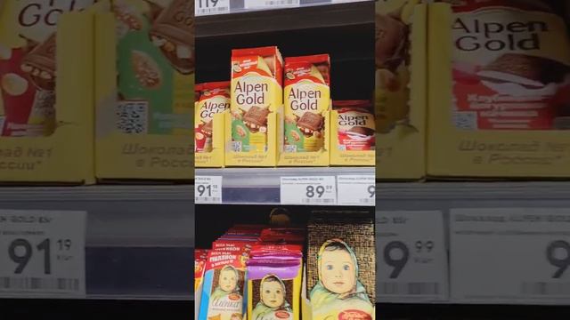 Цены на шоколад #alpengold в Пятерочке. Шоколад