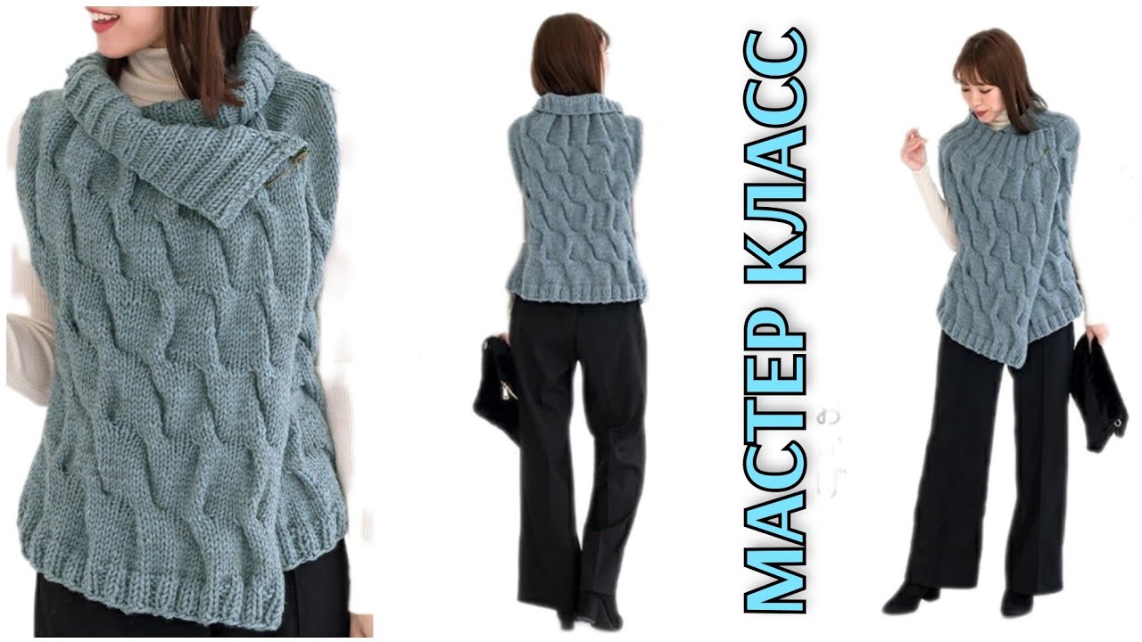 Никаких заморочек, сложных расчётов и схем! Оказывается жилет вяжется очень легко и просто смотреть онлайн