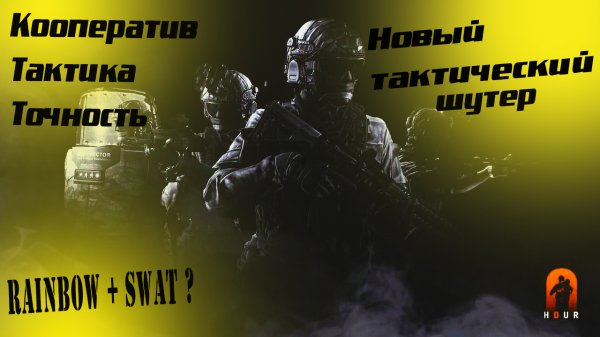 Zero Hour - Обзор