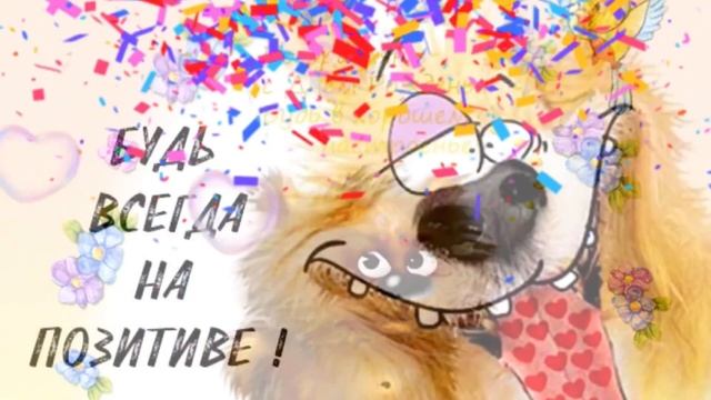 С Днём Рождения ? Веселая песня ? Прикольное поздравление Открытка на День Рождения Happy Birthday смотреть онлайн