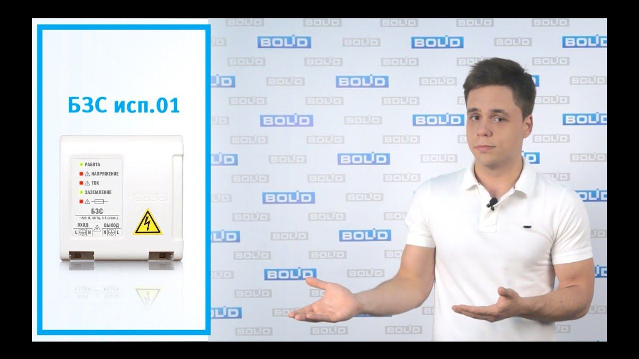 БЗС исп.01 смотреть онлайн