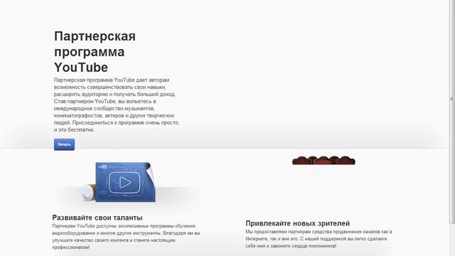 Как заработать на youtobe через google AdSense смотреть онлайн