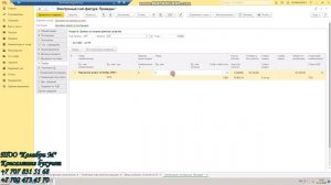 Ввод Поступления ТМЦ(услуг) в 1С 8.3 на основании входящего ЭСФ. РК
