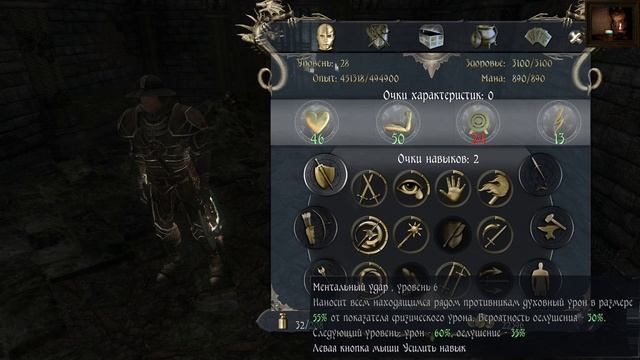Two Worlds II: Velvet Edition (part 9) смотреть онлайн