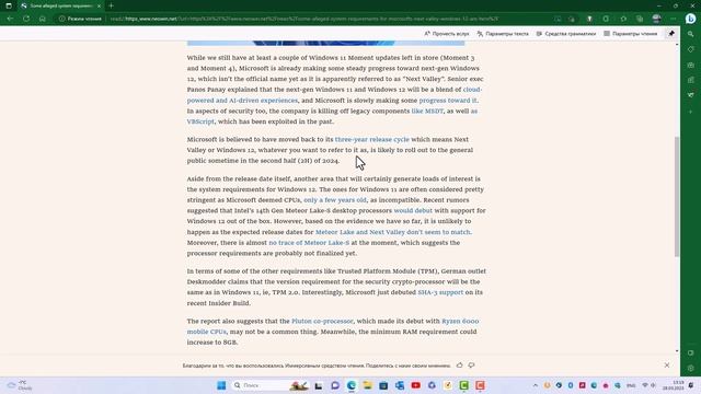 Windows 12 системные требования / Pluton и новая файловая система от Microsoft смотреть онлайн