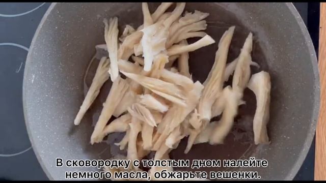 Как приготовить вешенки – закуска из баклажанов с вешенками смотреть онлайн