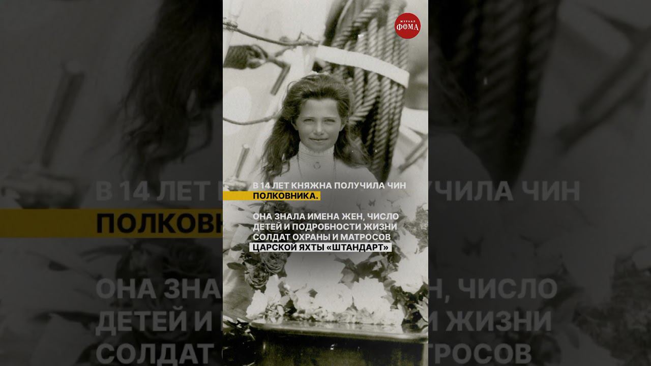 Расстрел семьи Романовых: великая княжна Мария 8/10 смотреть онлайн