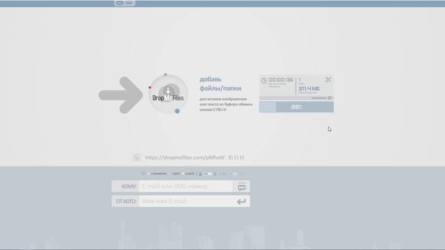 dropmefiles-файлообменник.mp4 смотреть онлайн
