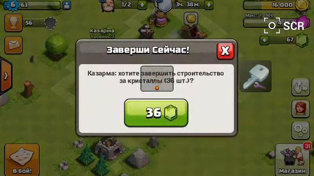 Vzlom clash of clans смотреть онлайн